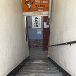 チャモロ - 階段おりて右