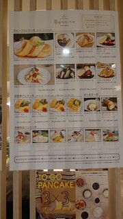 幸せのパンケーキ - 店頭メニュー①