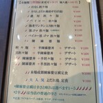 新荘園 秋葉原店 - 