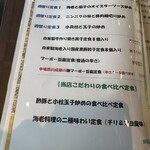 新荘園 秋葉原店 - 