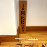 Tsukesoba Kanda Katsumoto - 