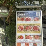 表参道焼肉 KINTAN - 