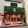小楽園 TEA SALON & BOUTIQUE