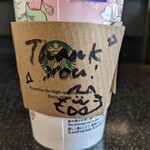 スターバックスコーヒー - 