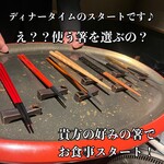 名古屋 焼肉きらく - 