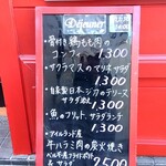 ブラッスリー ギョラン - 