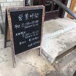 cafe GRACE - 