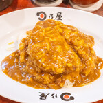 日乃屋カレー - 