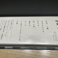 焼鳥 くまわき - 