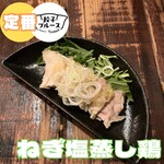 Gyouza Burusu - ネギ塩蒸し鶏