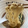 世界一暇なラーメン屋