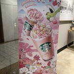 STARBUCKS COFFEE - 