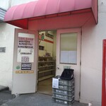 神戸屋東京工場直売店 - 
