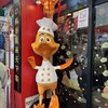 北京ダック専門店 華鳳