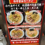 ニューラーメンショップ オリジン - 