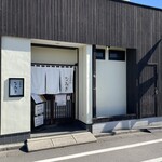 お食事処 なみき - 