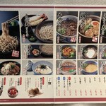 生粉蕎麦 玄 藤崎店 - ビックリ価格！