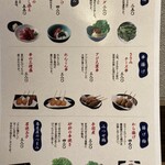 生粉蕎麦 玄 藤崎店 - つまみ