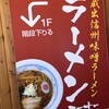 ラーメンコーナー - 