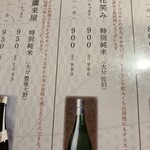 食道楽とさか - 