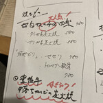 食道楽とさか - 