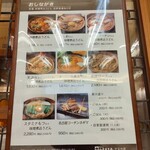 煮込うどん 山本屋本店 - 