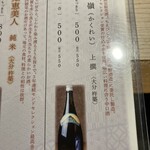 食道楽とさか - 