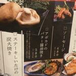 食道楽とさか - 
