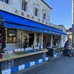 まるいひもの店 - 