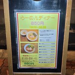 らーめん 雅ノ屋 - 