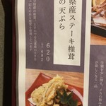 食道楽とさか - 