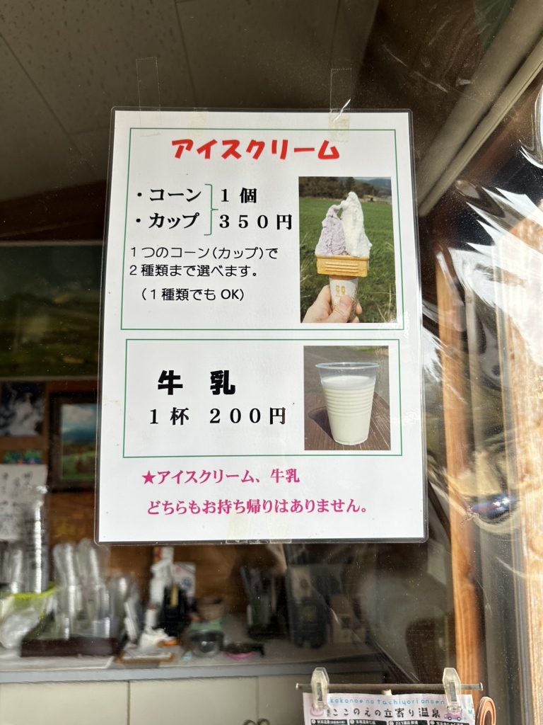 メニュー写真 : ミルクランドファーム （MILK LAND FARM） - 九重町