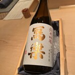 日本料理 箱根 華暦 - 持ち込みした写楽