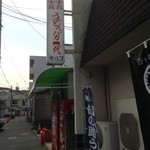 手打十段 うどんバカ一代 - 