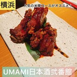 UMAMI日本酒弐番館 - 