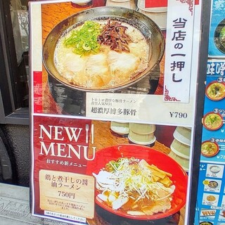 麺屋 青空  - 