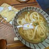 自家製うどん さんたく