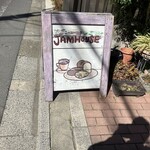 ジャムハウス - 