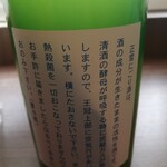 Vinosu Yamazaki - 