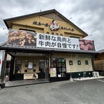 Doraibu In Tori - 