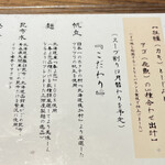 Tokyo Style Noodle ほたて日和 - 