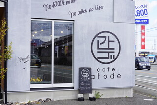 Cafe aToDe - 