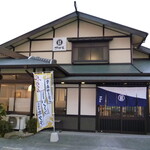 和食麺処 サガミ - お店の外観　