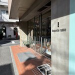 バゲットラビット 自由が丘店 - 