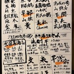 海鮮長州 - 地酒。焼酎おすすめ
