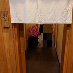 日本橋蛎殻町 すぎた - 外観