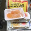 三和ブロイラー