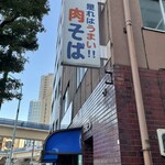 豊しま - 店前①