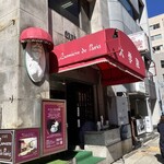 Kohi No Daigakuin Rumie Ru Do Pari - 