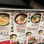 らうめん 侍の侍 - 